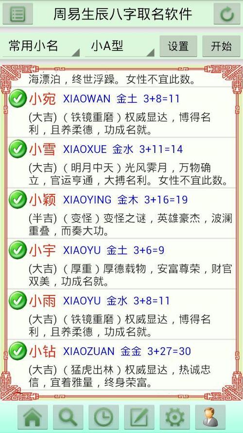 生辰八字广告公司起名字（生辰八字 公司起名）