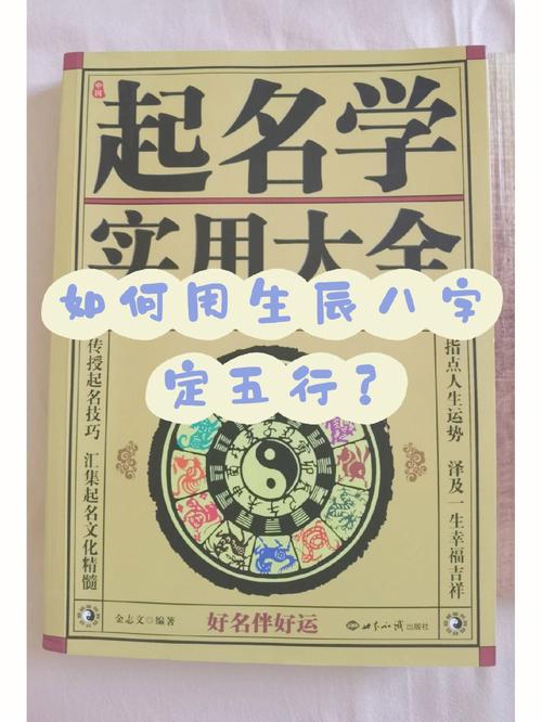 生辰八字广告公司起名字（生辰八字 公司起名）