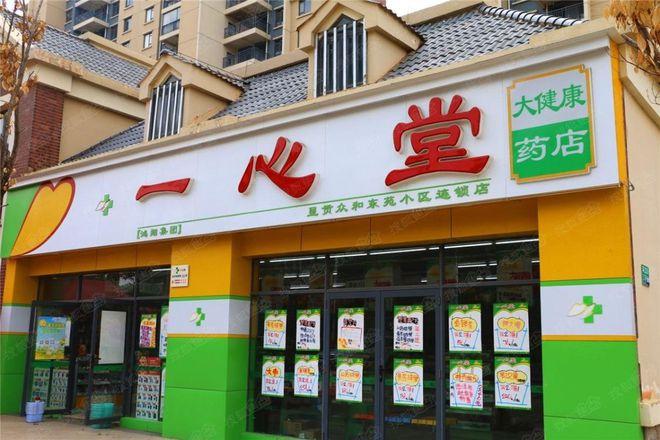 药材名字起名店铺名字大全（药材名字起名店铺名字大全图片）