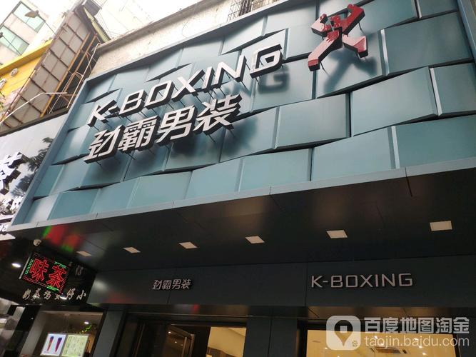 店铺起名服装男（服装店取名简单大气男装）