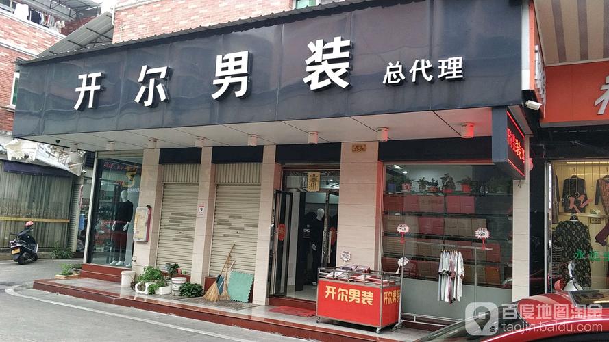 店铺起名服装男（服装店取名简单大气男装）