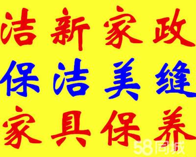 装修保洁工程公司起名字（装修保洁工程公司起名字怎么起）