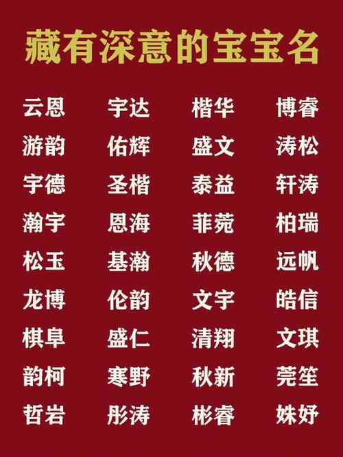 宝宝怎么起名字好听男孩（宝宝怎么取名好呢）