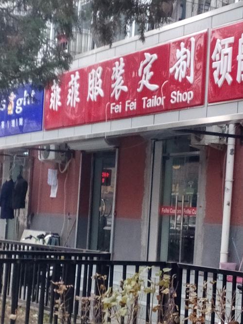 裁缝店起名大全创意（裁缝制衣店的名字大全）