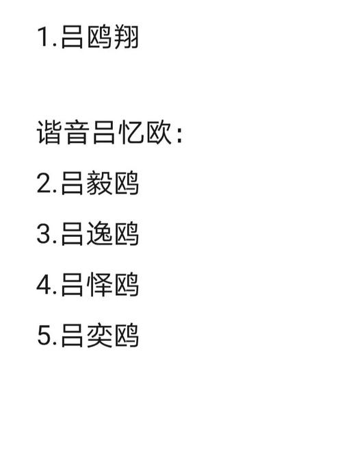 起名吕姓男孩名字大全（起名吕姓男孩名字大全两个字）