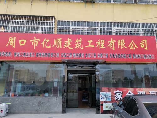 工程建筑公司起名字大全（工程建筑公司起名字大全四个字）