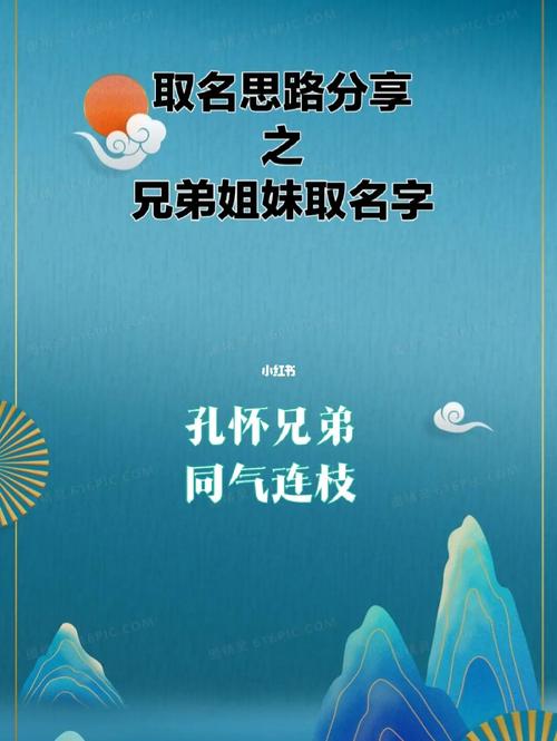 宝宝两兄弟起名字（宝宝两兄弟起名字怎么起）