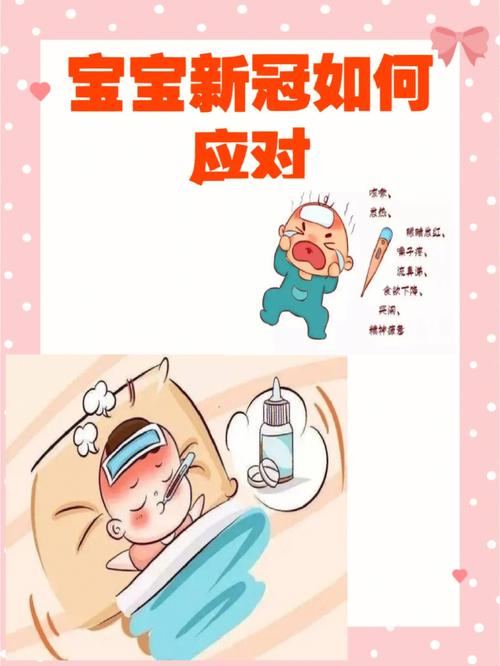 新冠宝宝起名字大全（新冠宝宝起名字大全四个字）