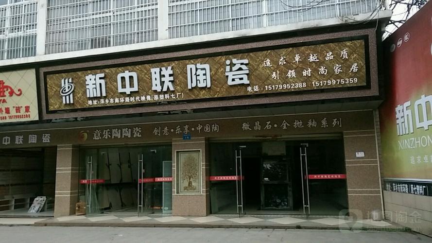 陶瓷有限公司起名字（陶瓷公司名称大全取名字）