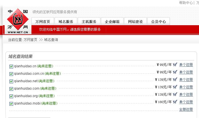 网站公司起名字（公司网站名称）