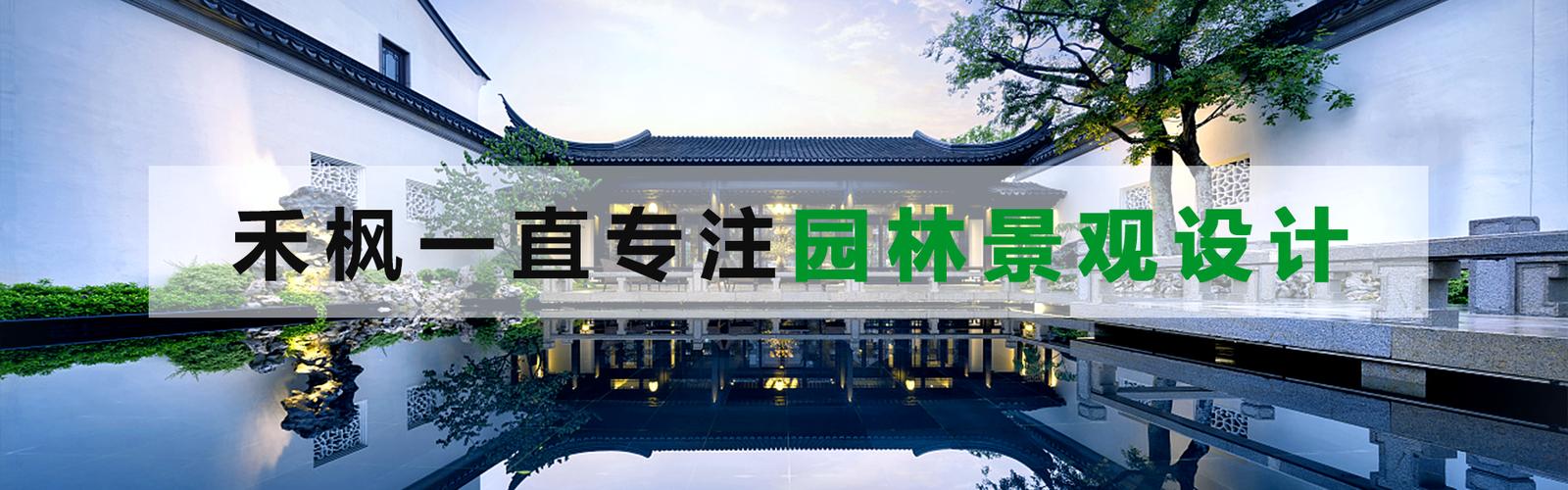 园林设计公司起名字（园林景观设计公司名称）