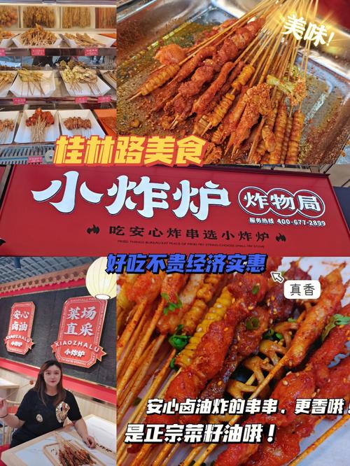 炸类小吃店铺起名大全集（炸货小吃起名好听）