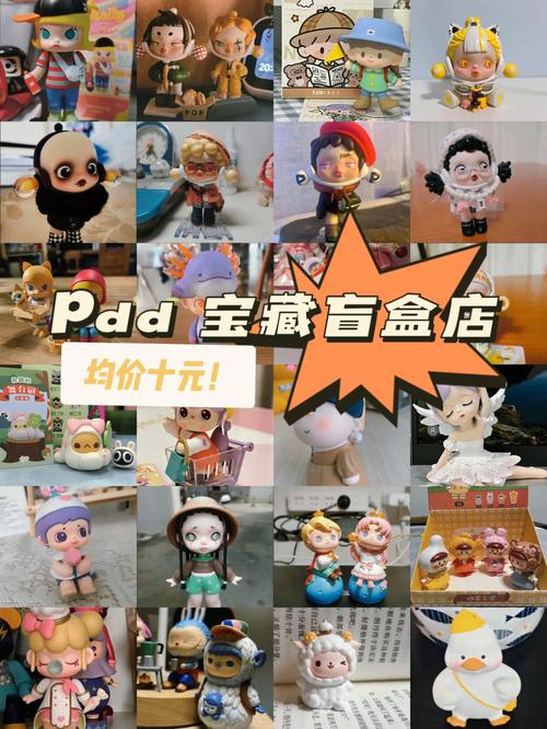 盲盒店铺起名字大全（盲盒店铺起名字大全四个字）