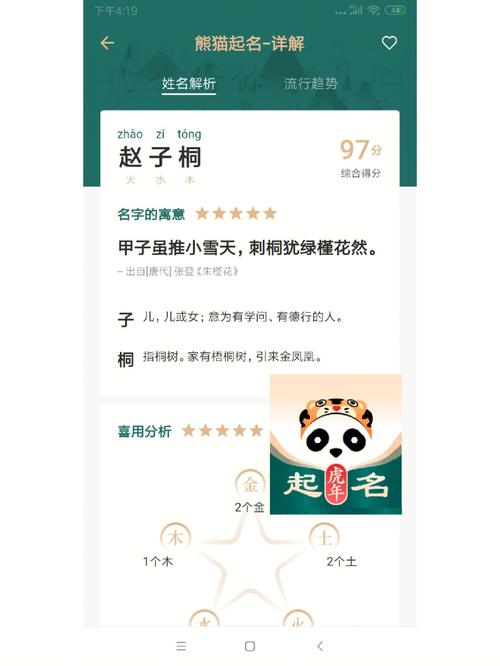 兔年赵姓宝宝起名字（赵姓宝宝起名字免费）