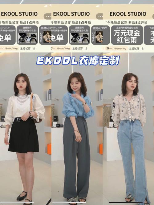 女装直播公司起名字（女装直播取名）