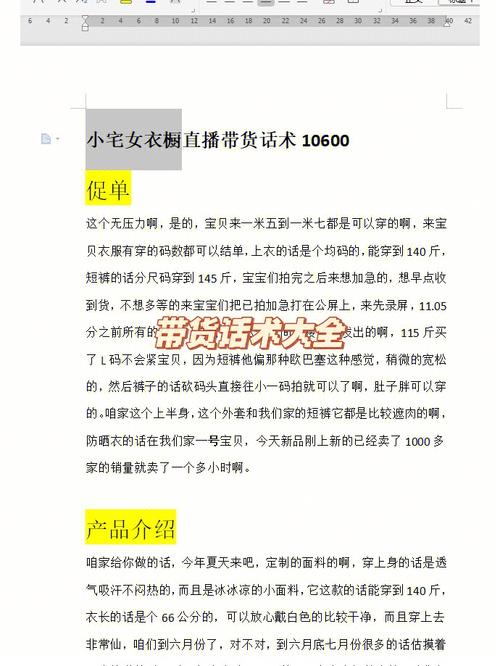女装直播公司起名字（女装直播取名）