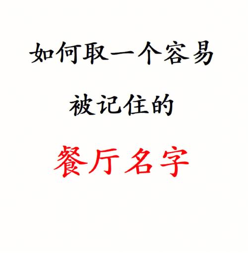 店铺起名方法大全（店铺起名方法大全四个字）