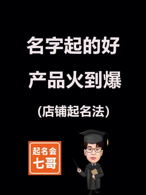 店铺起名评分标准大全表（店铺名称测分2019最新版）