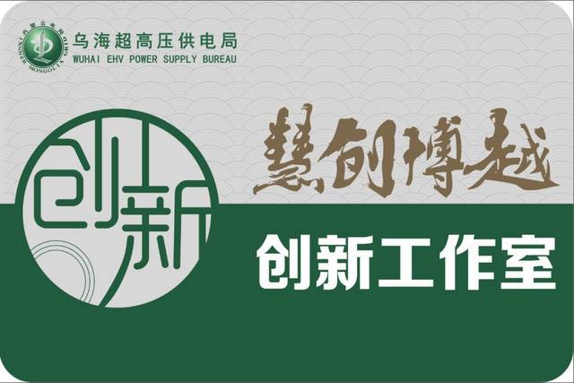 创新工作室起名字公司（创新工作室的logo）