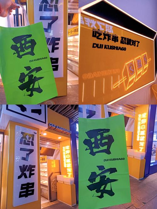 炸串创意店铺起名大全（炸串创意店铺起名大全图片）