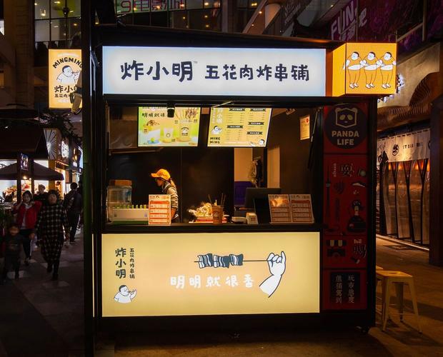炸串创意店铺起名大全（炸串创意店铺起名大全图片）