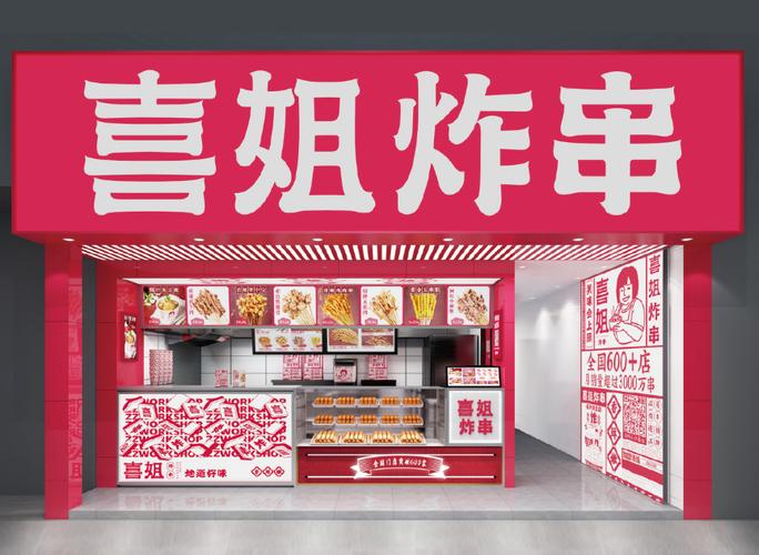 炸串创意店铺起名大全（炸串创意店铺起名大全图片）