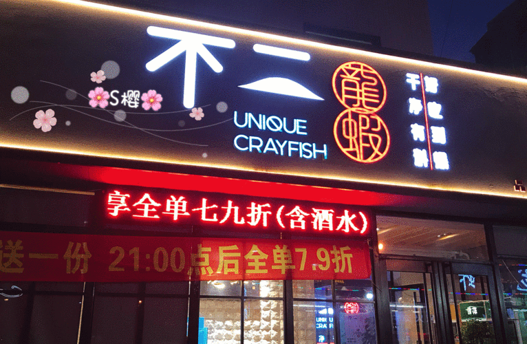 龙虾店铺起名字大全两个字（龙虾店好听的名字）