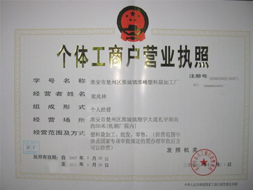 塑料袋五金公司起名字字（塑料袋厂名字）