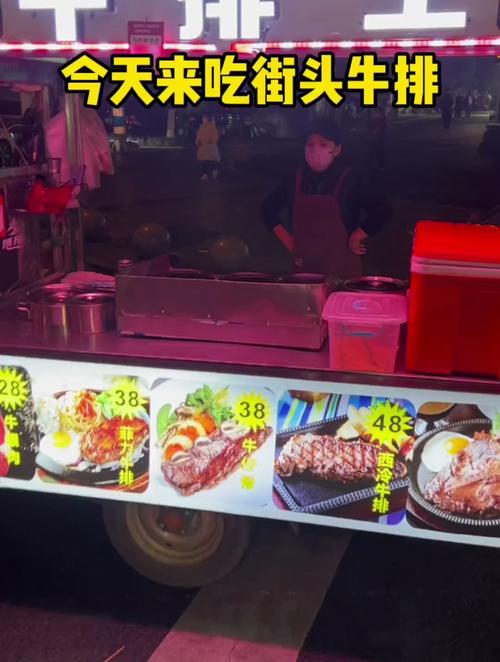 地摊牛排店铺起名大全（地摊牛排生意好吗）
