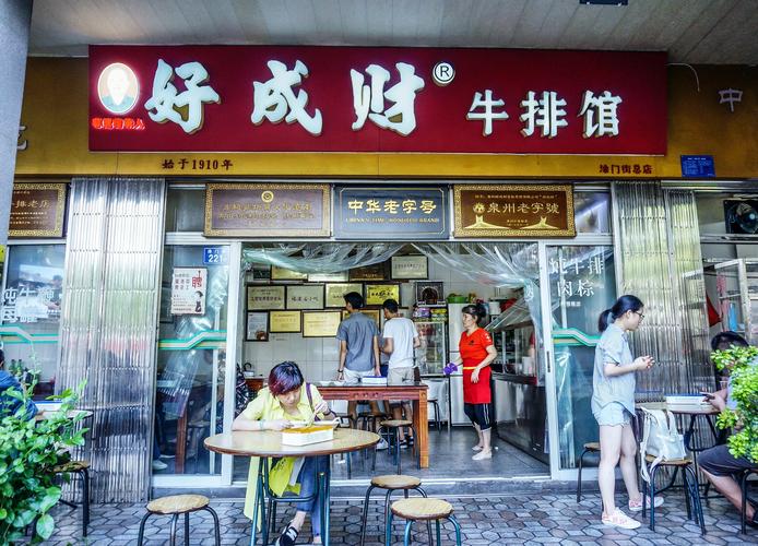 地摊牛排店铺起名大全（地摊牛排生意好吗）