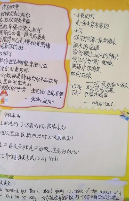 班刊起名字大全（班刊名字大全和理由）