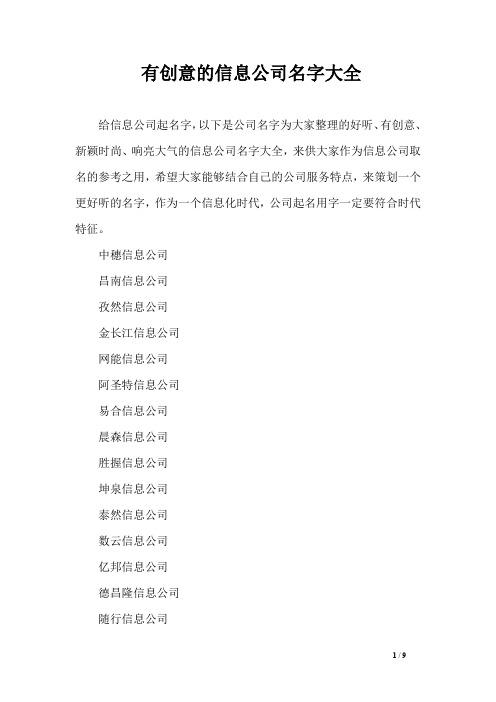合作公司起名字（寓意合作的公司名字）