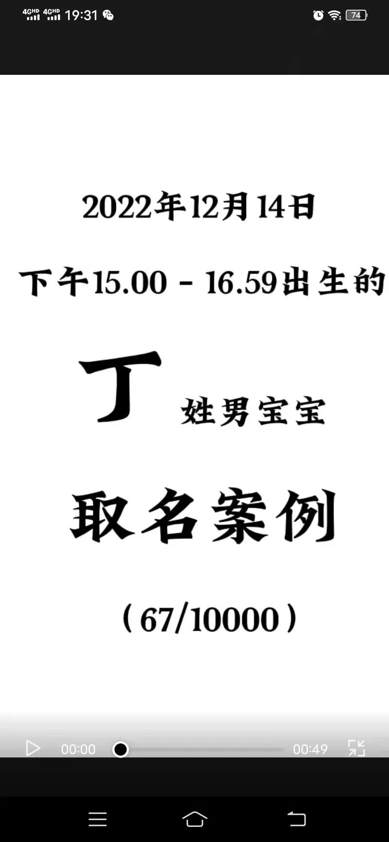 男宝宝生辰起名字（男宝宝生辰起名字怎么起）