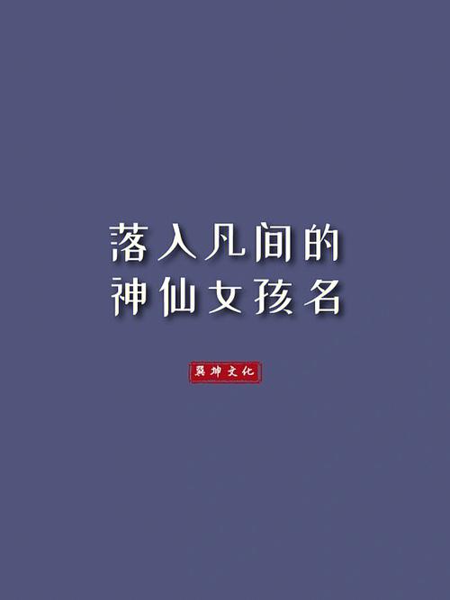 神仙起名软件名字大全（神仙起名软件名字大全集）