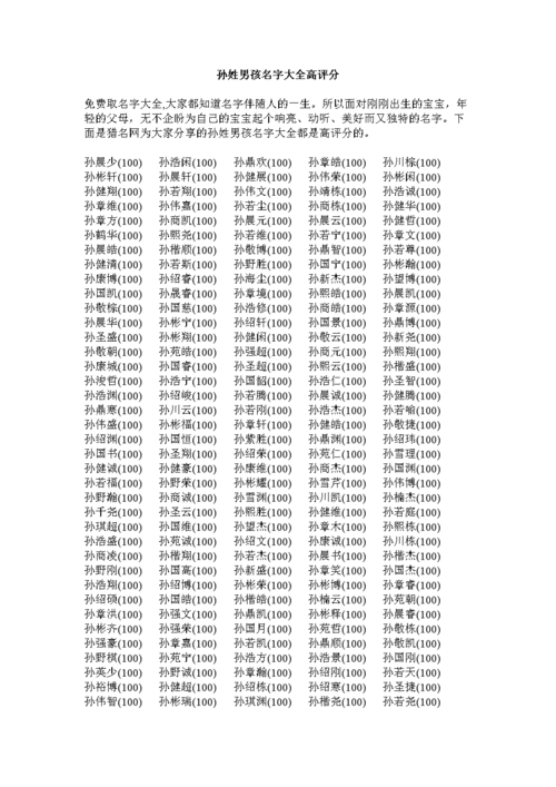 2019年公司起名字大全（2018公司起名大全免费）
