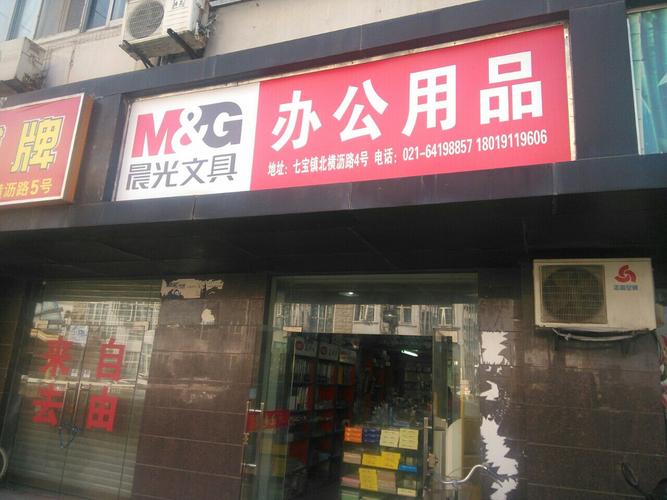 办公用品店铺名字（适合办公用品的商户名）