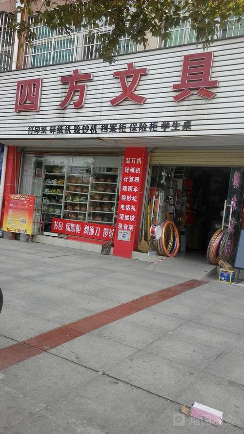 办公用品店铺名字（适合办公用品的商户名）