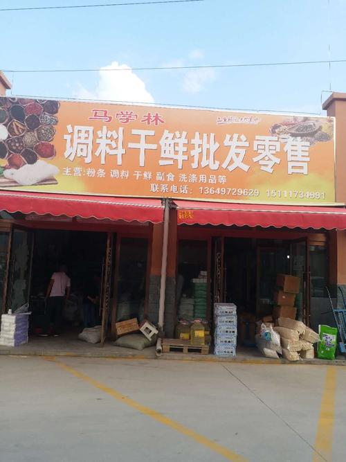 配料批发店铺起名字大全（配料店怎么进货）