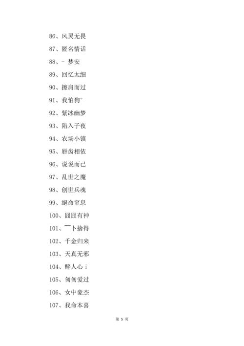 小商品店铺起名大全四字（小商品店铺起名大全四字网名）
