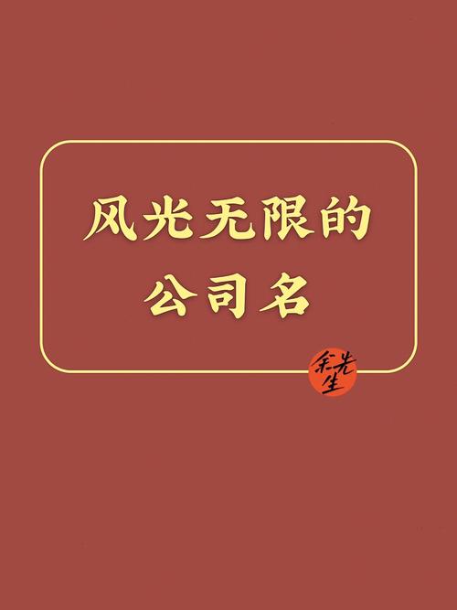 开影视公司如何起名字好听（影视公司起名大全2020最新版的）