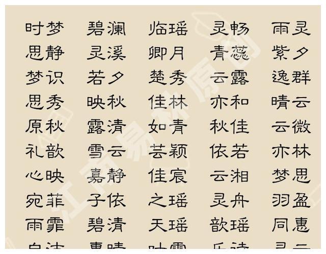 诗经女孩名字大全集大气文雅（诗经女孩高雅有涵养的名字）