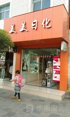 日化类店铺起名字大全女（日化店取什么名字好）