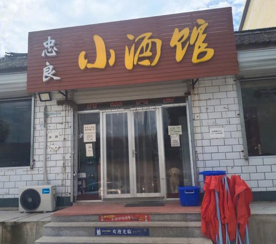 小饭店名字大全集（小饭店名称大全）