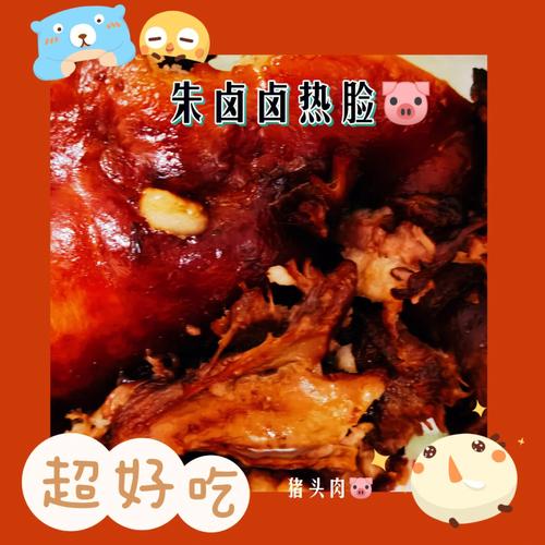 猪头肉店铺起名大全集（猪头肉招牌名字）