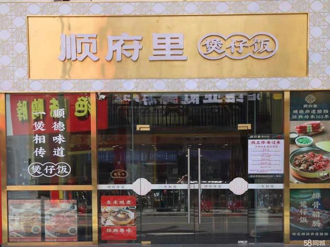 顺德店铺起名推荐大全集（顺德商铺顺德门面顺德商铺网）