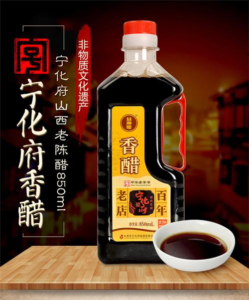 醋厂起名字大全（食醋公司起名参考大全）