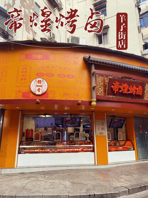 卤牛羊肉店铺起名大全（卤牛羊肉加盟店）