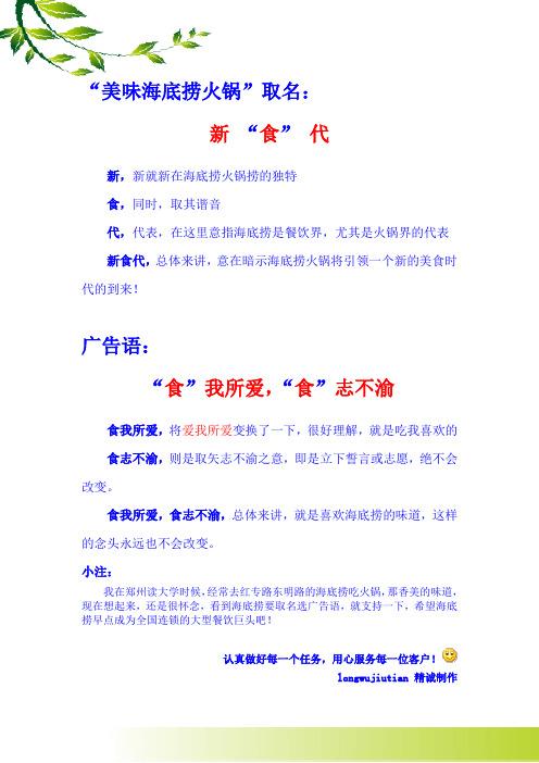 公司创意谐音起名字两个字（公司名称谐音也不行吗）