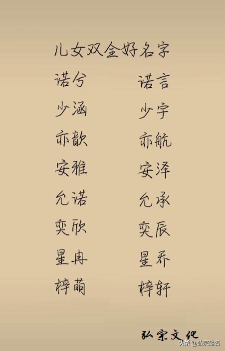 属宝宝起名字什么好（属宝宝的名字）