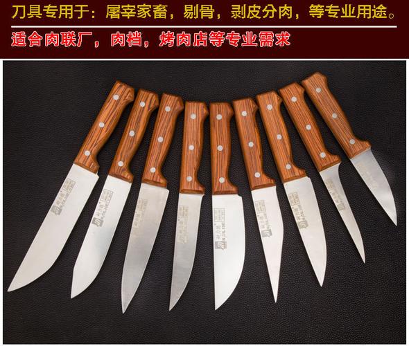 销售屠宰刀具公司起名字（屠宰刀批发）